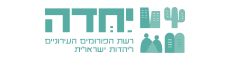 יחדה חיפה